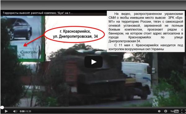 MH17-FakeBUK