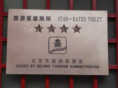 Star-raited-toilet