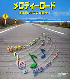 MelodyRoad