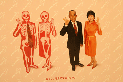 tokyo-sick