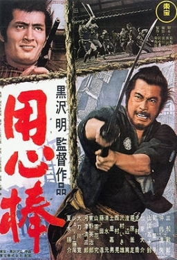 yojimbo