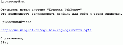 spam_russisch
