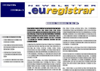 EURid-Newsletter