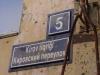 DSC04914-Strassennamen-auf-Tatarisch