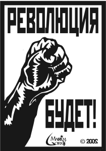 revoution