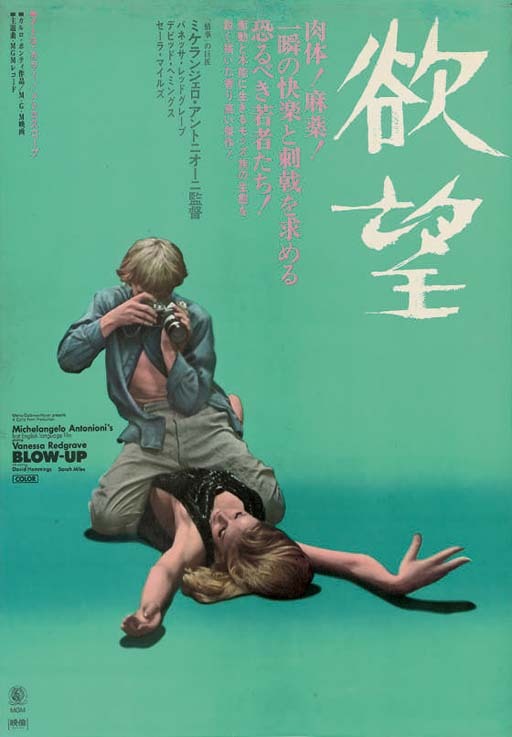 BlowUp-JapanesePoster-TomSutpen-IfC