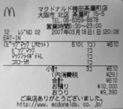 McOsaka