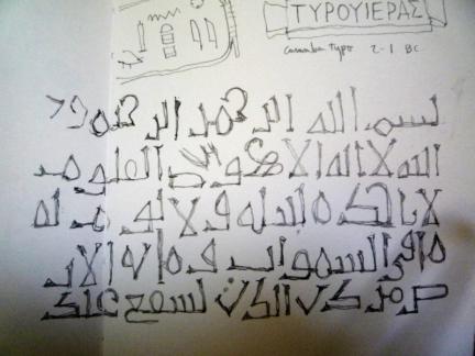 ArabicTypeExperiment3