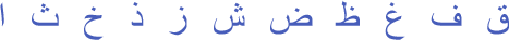 schrift-arabisch