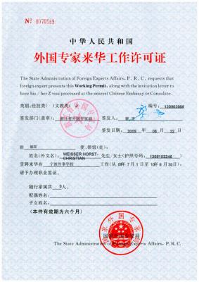 WorkPermit